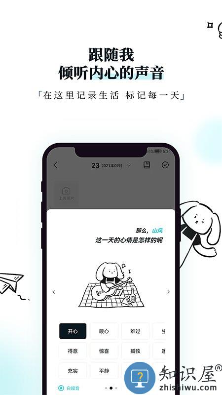moodiary日记app下载v4.1.7.2 安卓版