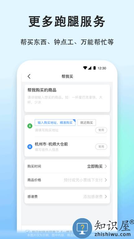一喂急件app官方版(改名一喂宠物托运)下载v9.0.2 安卓手机版