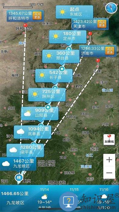 爱鸽者手机版下载v3.1.3 安卓版