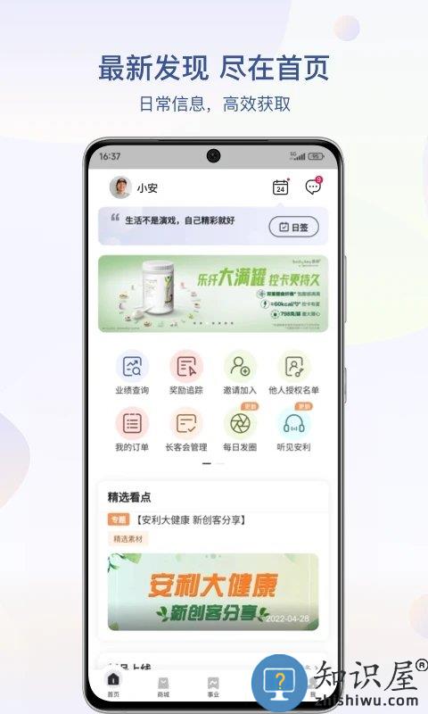 安利数码港手机版app 安利数码港app官方下载