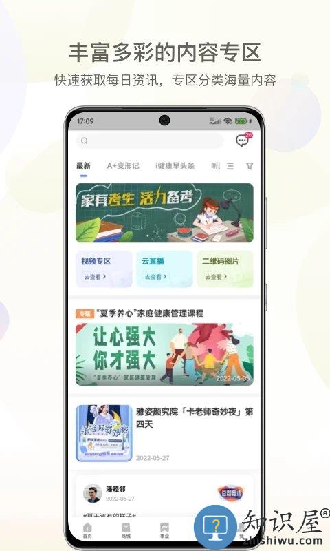 安利数码港手机版app(更名安利)下载v4.2.16 安卓最新版本