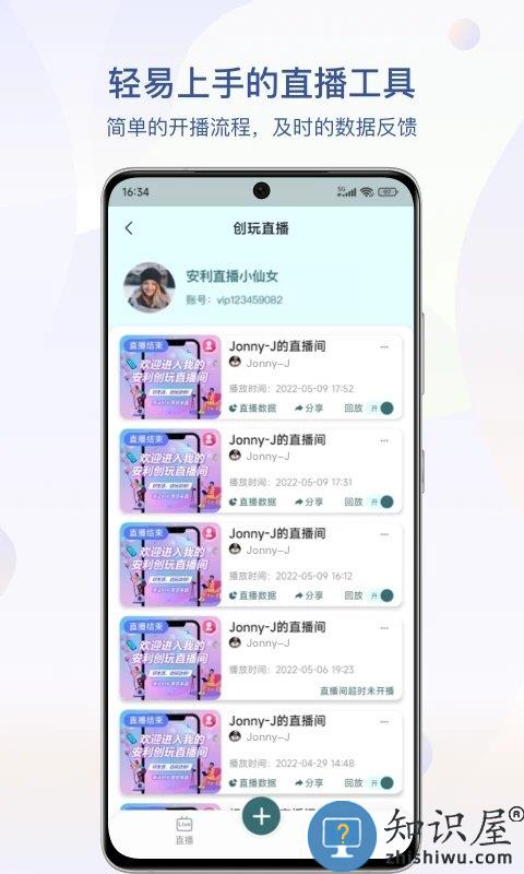 安利数码港手机版app(更名安利)下载v4.2.16 安卓最新版本