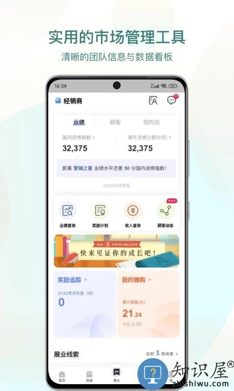安利数码港手机版app(更名安利)下载v4.2.16 安卓最新版本