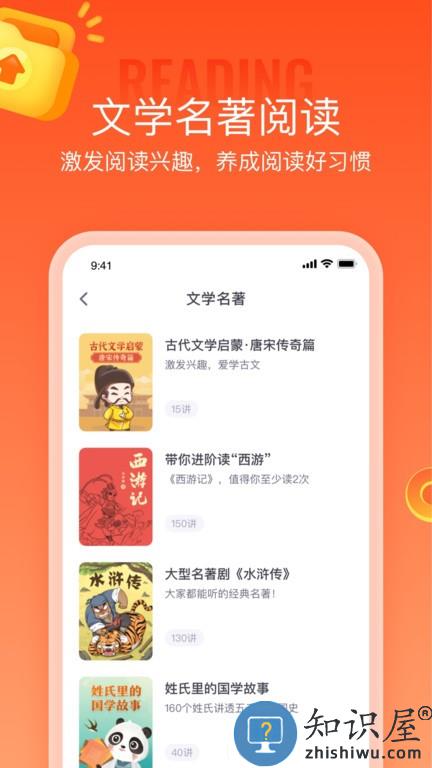 少年得到张泉灵阅读课软件最新版下载v7.1.1 安卓官方版