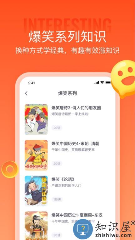 少年得到张泉灵阅读课软件最新版下载v7.1.1 安卓官方版