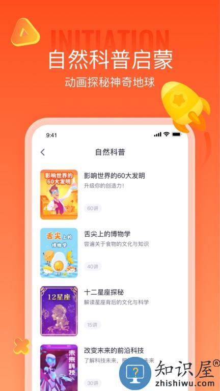 少年得到张泉灵阅读课软件最新版下载v7.1.1 安卓官方版