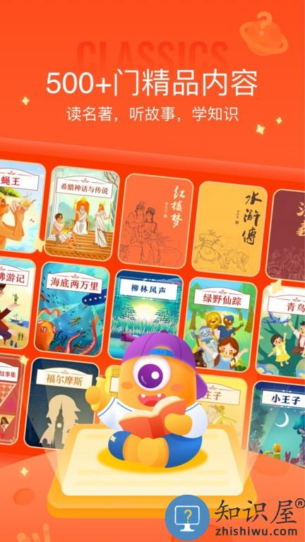 少年得到张泉灵阅读课软件最新版下载v7.1.1 安卓官方版