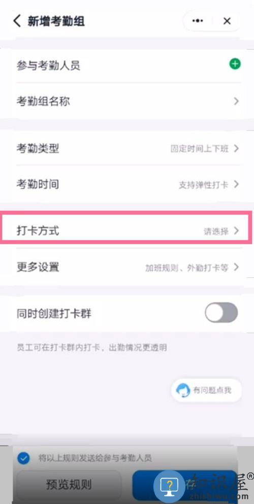 钉钉考勤打卡定位app 钉钉打卡虚拟位置软件