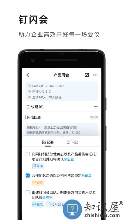钉钉app官方版下载v7.5.10 安卓最新版