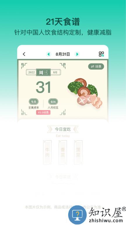 LEFU热量减肥法app官方版下载v4.2.1 安卓最新版