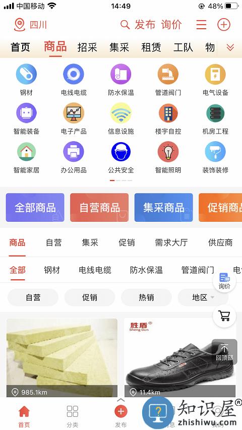 经营帮app下载