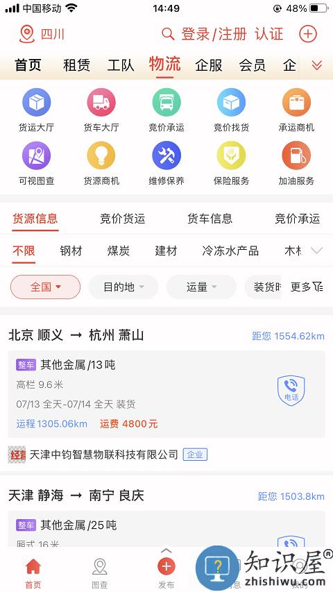 经营帮平台下载v3.4.69 安卓版