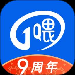 一喂直达快递官方版(更名一喂顺风车)下载v9.0.3 安卓最新版