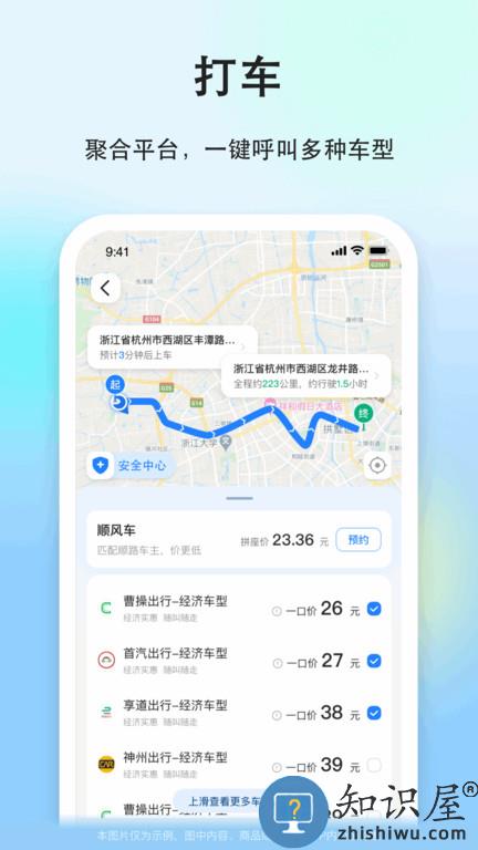一喂直达快递官方版(更名一喂顺风车)下载v9.0.3 安卓最新版