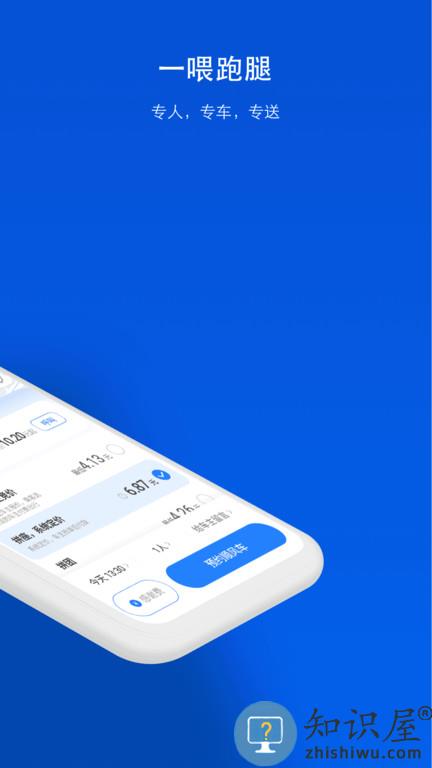 一喂顺风车司机版app下载v9.0.3 安卓版