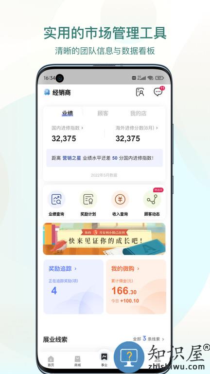 安利官方版下载v4.2.16 安卓版