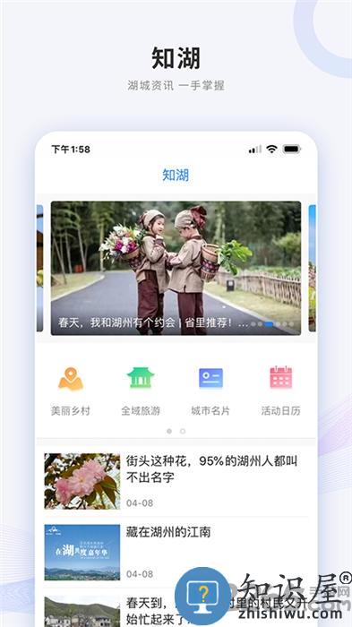 南太湖号app下载