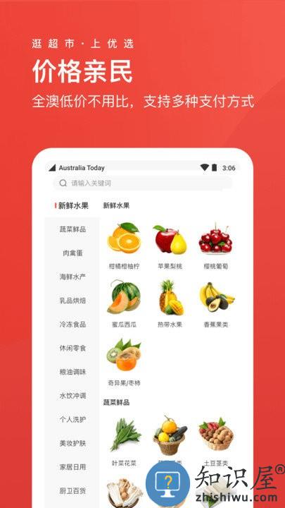 umall今日优选平台下载v1.34.0 安卓版