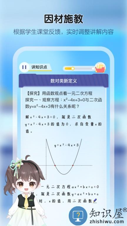 学小伴官方版下载v2.04.01 安卓版