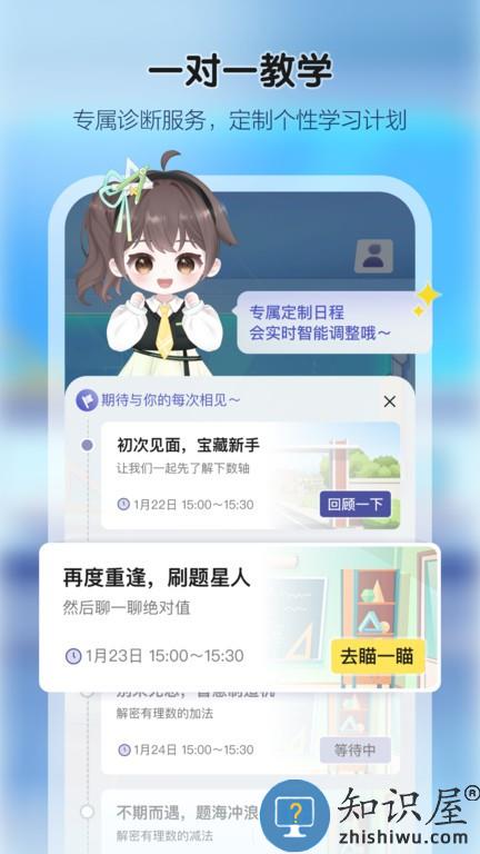 学小伴官方版下载v2.04.01 安卓版