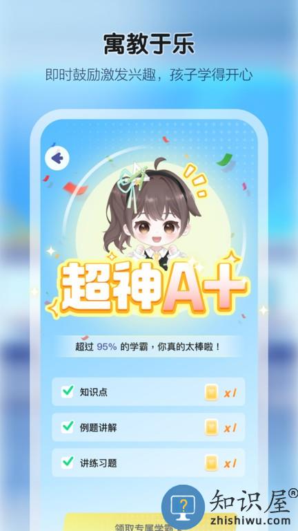 学小伴官方版下载v2.04.01 安卓版