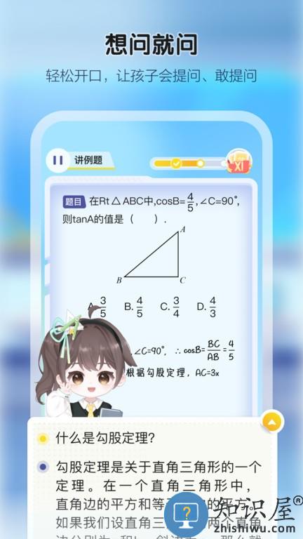 学小伴官方版下载v2.04.01 安卓版