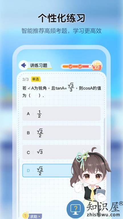 学小伴官方版下载v2.04.01 安卓版