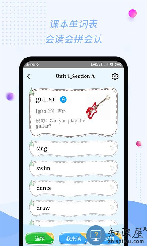 惠话宝app学生版软件(更名慧话宝)下载v8.0.3 安卓最新版