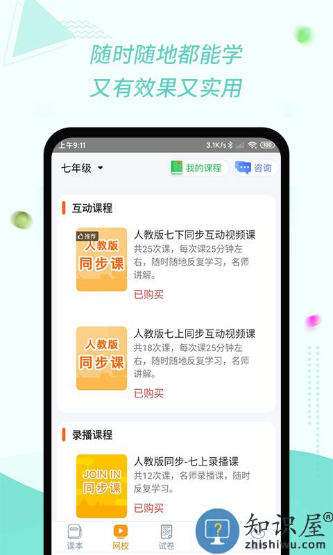 惠话宝app学生版软件(更名慧话宝)下载v8.0.3 安卓最新版