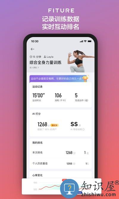 fiture官方版下载v3.53.0 安卓最新版