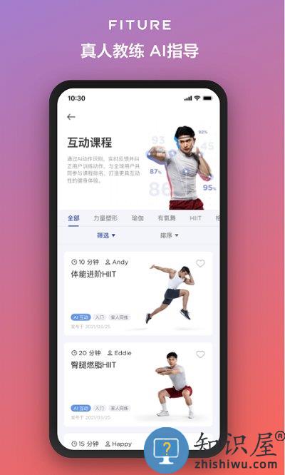 fiture官方版下载v3.53.0 安卓最新版