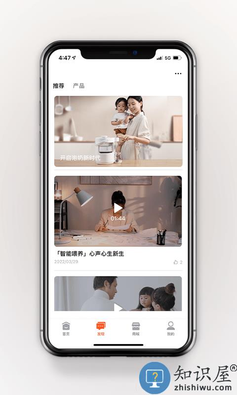 波咯咯app下载v1.0.5 安卓版
