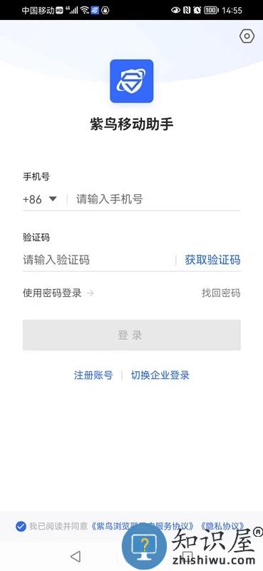 紫鸟移动助手官方版下载v1.5.0.2 安卓版