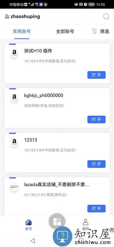 紫鸟移动助手官方版下载v1.5.0.2 安卓版