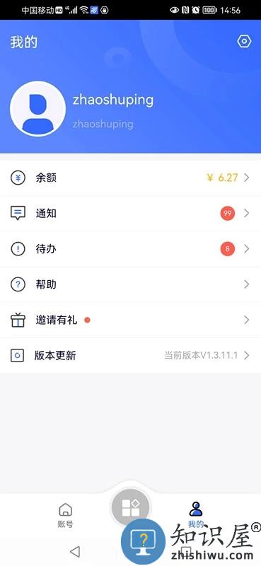 紫鸟移动助手官方版下载v1.5.0.2 安卓版