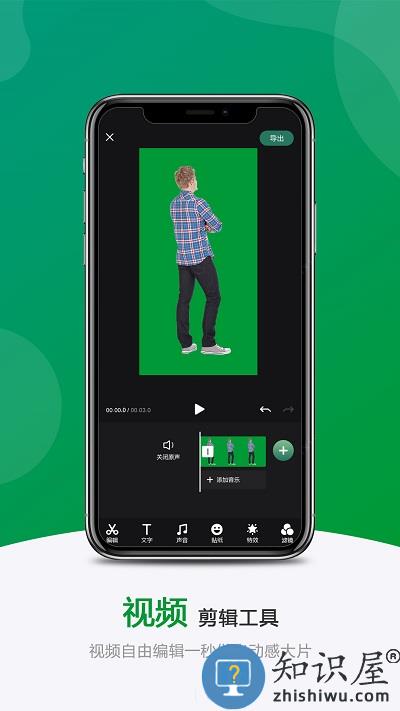 绿幕助手app下载v5.5.0 安卓版