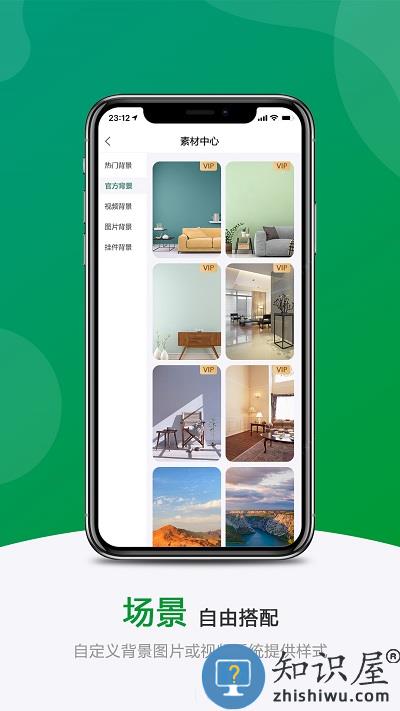 绿幕助手app下载v5.5.0 安卓版