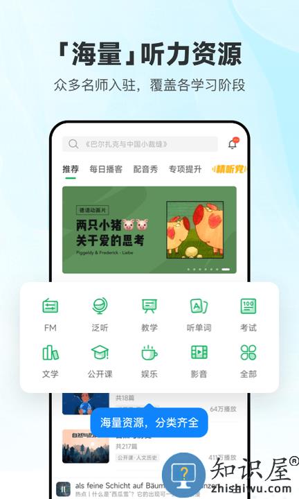 每日德语听力app最新版下载v10.8.3 安卓手机版