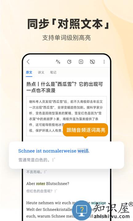 每日德语听力app最新版下载v10.8.3 安卓手机版