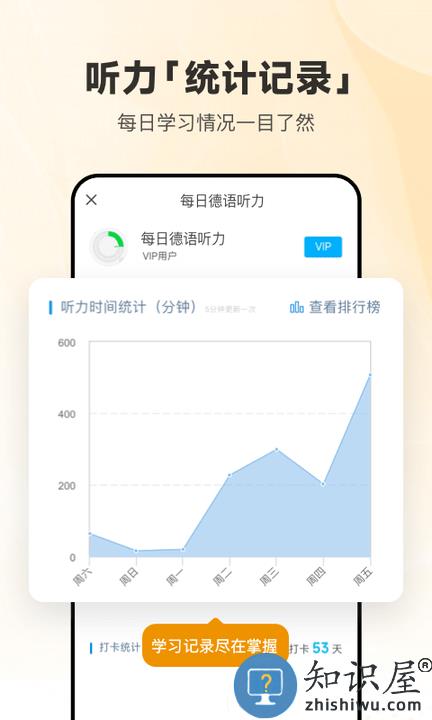 每日德语听力app最新版下载v10.8.3 安卓手机版