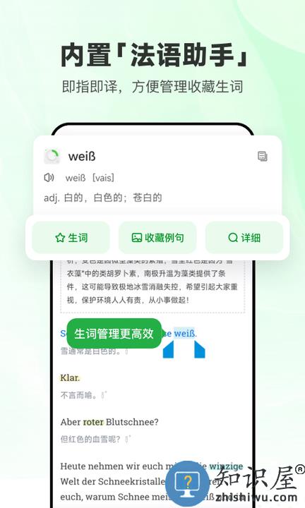 每日德语听力app最新版下载v10.8.3 安卓手机版