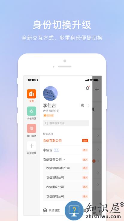 智农通app官方版下载v9.1.0 安卓版