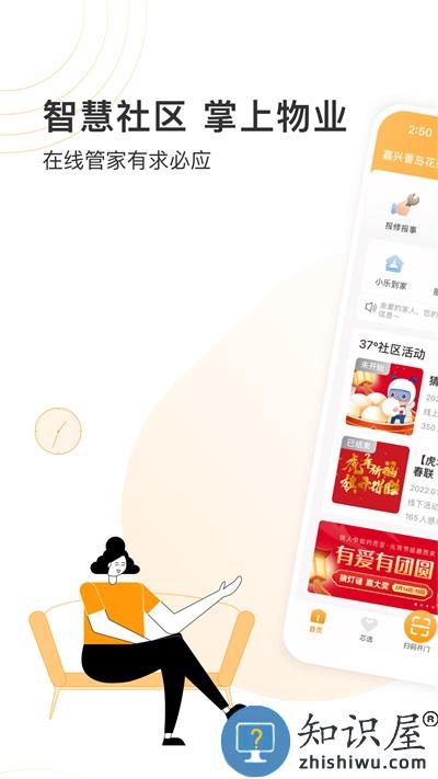 永升活app下载