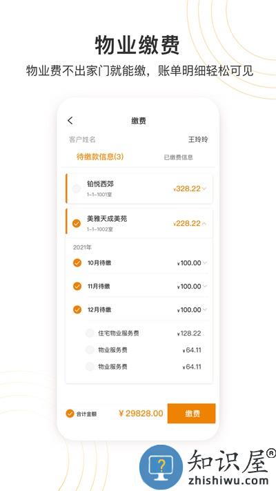 永升活官方版下载v2.5.2 安卓版