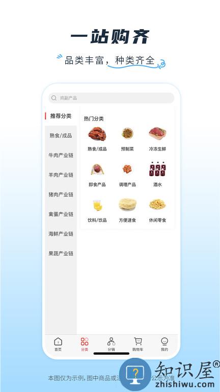 冷链多多app下载v1.3.4 安卓版