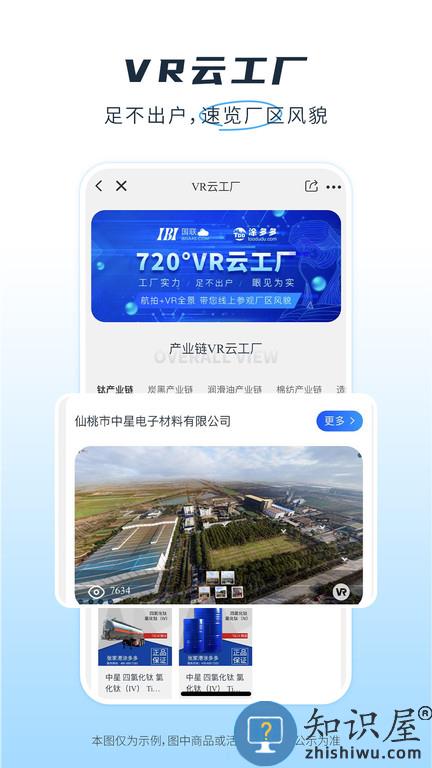 冷链多多app下载v1.3.4 安卓版
