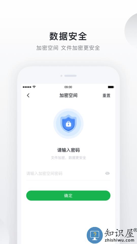 绿联云官方版下载v5.1.0 安卓版