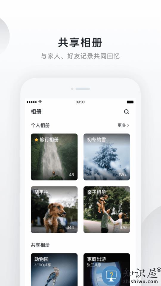 绿联云官方版下载v5.1.0 安卓版