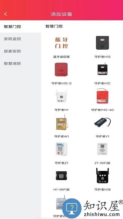 海银智联app使用说明