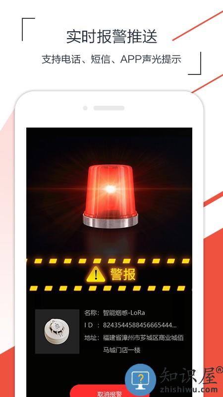 海银智联官方版下载v3.4.3 安卓版